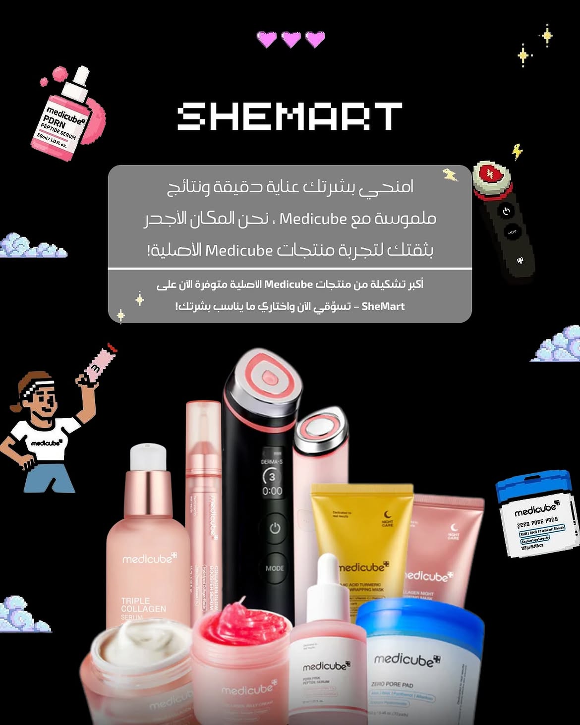SheMart