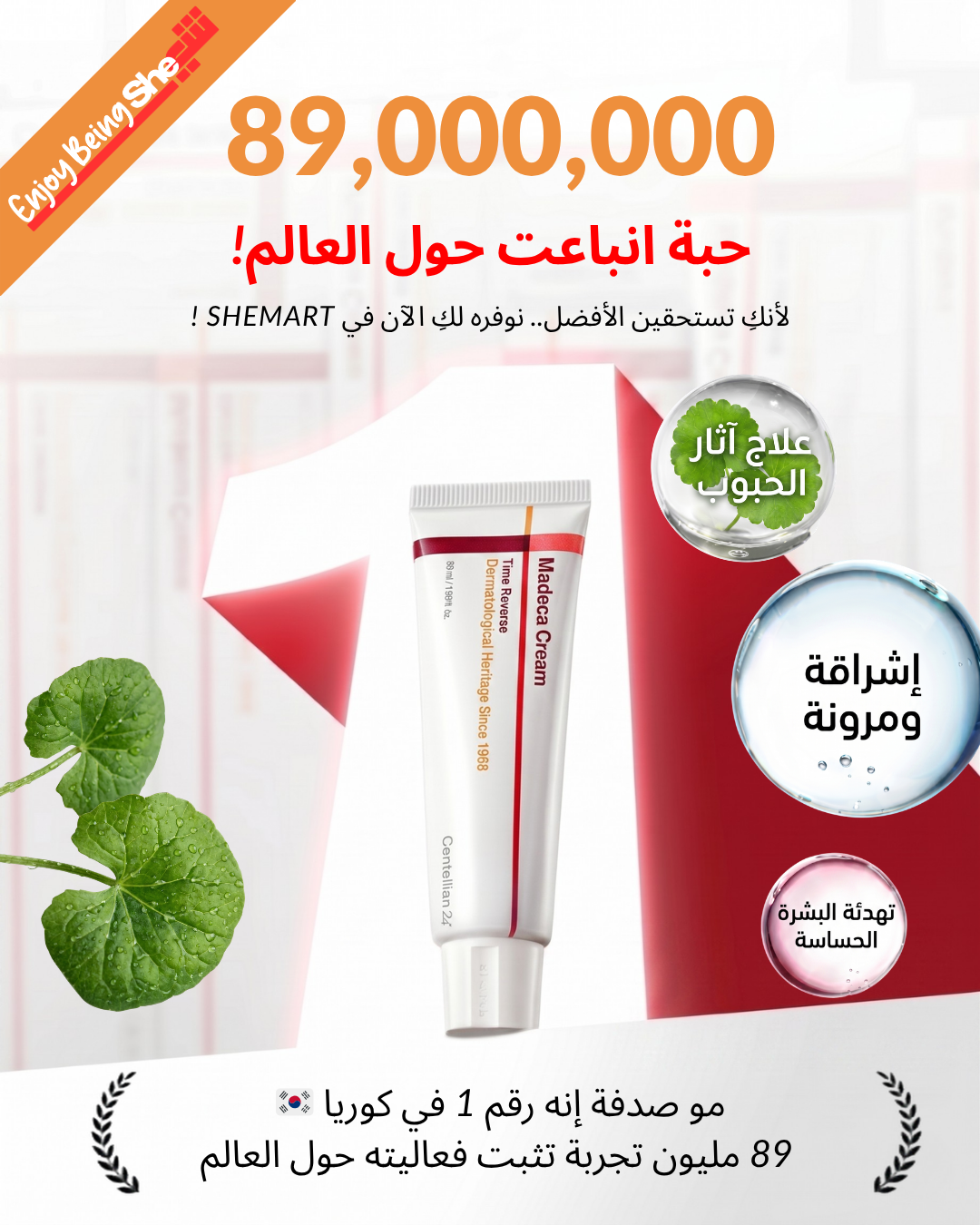 SheMart